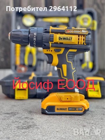 Ударен винтоверт Dewalt 18/24V, снимка 2 - Винтоверти - 39466290