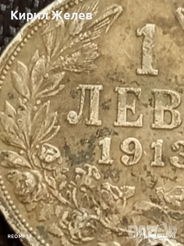 Сребърна монета 1 лев 1913г. Царство България продупчена за НАКИТ, НОСИЯ, КОЛЕКЦИЯ 27245, снимка 5 - Нумизматика и бонистика - 50989038