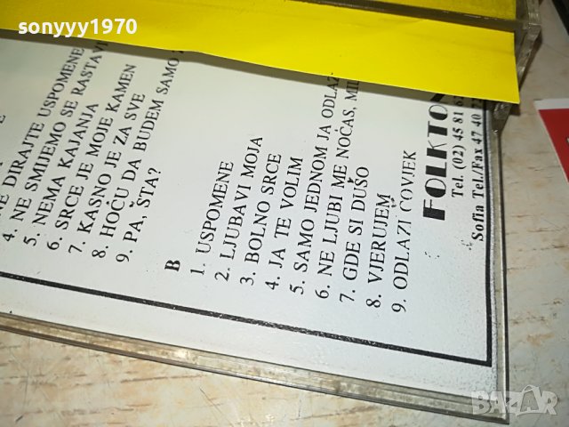 HANKA PALDUM-КАСЕТА 1305221249, снимка 11 - Аудио касети - 36747973