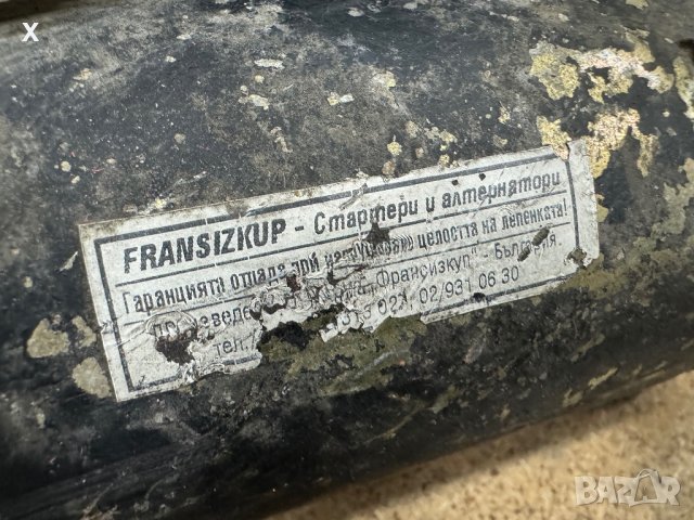 НОВ СТАРТЕР ЗА FORD Transit Mk4 (VE83) 2.4 D, 2.5 DI, 2.5 TD, 2.5 TDI, 1994 - 2000 , снимка 4 - Части - 43794800