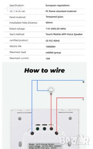 WiFi безжично управляем ключ за осветление, снимка 3 - Други - 39590312
