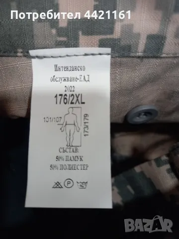 Камуфлажни дрехи, снимка 5 - Екипировка - 49589298