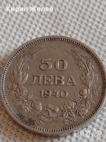 Стара монета 50 лева 1940г. Царство България Цар Борис трети за КОЛЕКЦИОНЕРИ 37407