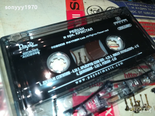 РЕЙХАН И ОРК.КРИСТАЛ-ОРИГИНАЛНА КАСЕТА 1508251216, снимка 5 - Аудио касети - 51374158