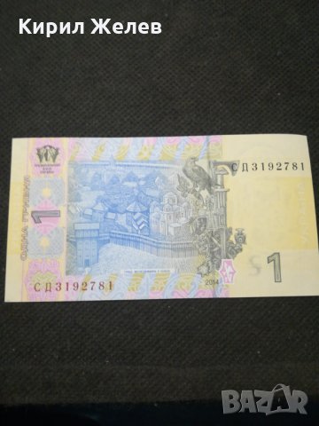 Банкнота Украйна - 12047, снимка 3 - Нумизматика и бонистика - 27991654