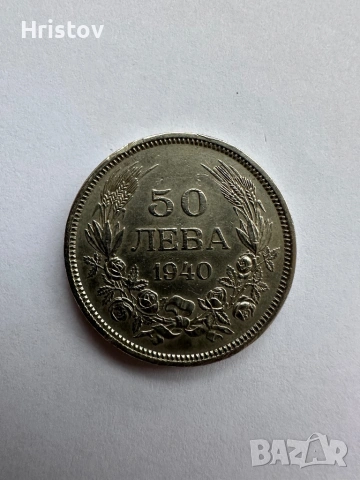 50лв 1940, снимка 2 - Нумизматика и бонистика - 53051673