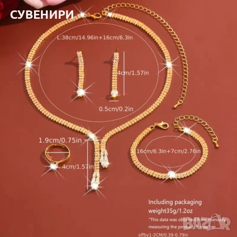 Нежен дамски бижутериен комплект в златист цвят, снимка 2 - Бижутерийни комплекти - 51918960