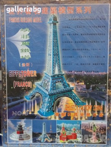 3D пъзел: The Eiffel Tower (Айфеловата кула) - 3Д пъзели