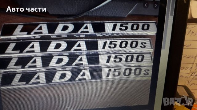 Емблеми за руски коли .ВАЗ.ЖИГУЛИ .ЛАДА.И ДРУГИ РУСКИ КОЛИ .0895486622, снимка 3 - Части - 39132122