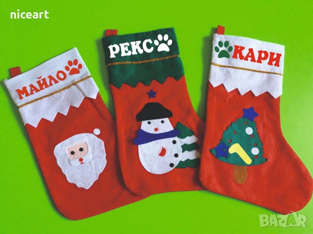 Коледен чорап с име , снимка 16 - Коледни подаръци - 38037568