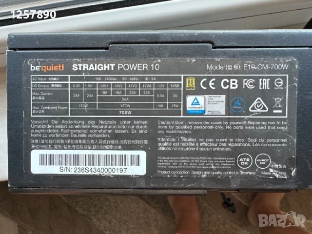 Захранване за компютър be quiet висок клас за гейминг машини, снимка 9 - Захранвания и кутии - 50890540