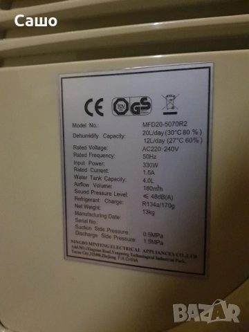 Влагоабсорбатор , снимка 9 - Влагоабсорбатори и влагоуловители - 52416161