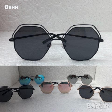 Модерни дамски слънчеви очила  с шестоъгълна форма 