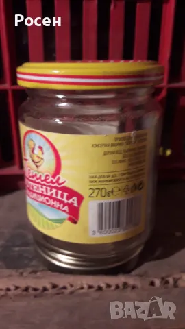 Буркани, снимка 9 - Други стоки за дома - 48038685