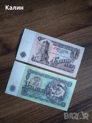 Нециркулирала банкнота 2 лева от 1962 година, снимка 2 - Нумизматика и бонистика - 52958233