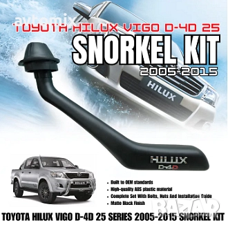 Шнорхел за TOYOTA HILUX VIGO PICK-UP, бензин