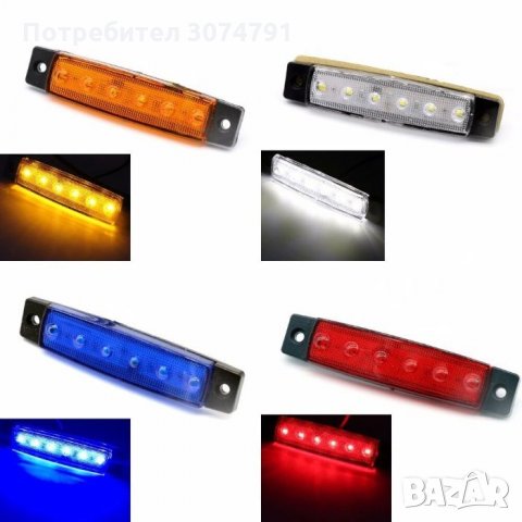 Диодни 6 LED Габарити Светлини Маркер за Камион Тир Ремарке Бус 12/24V, снимка 2 - Аксесоари и консумативи - 32220409