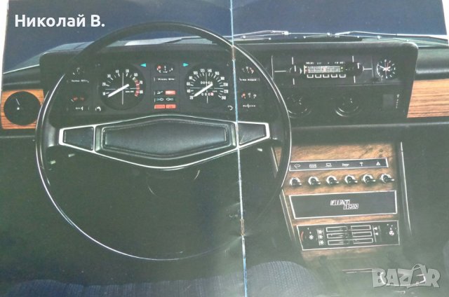 Ретро Рекламен проспект на Фиат 130  Fiat 130 Limousine 3200 Torino формат А4, снимка 6 - Специализирана литература - 37255396