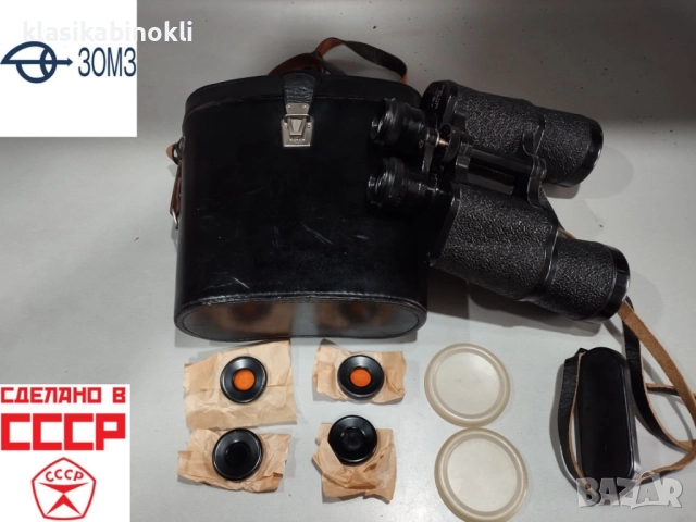 ТОП НОВ Съветски Бинокъл-БПВ1 7х50-MADE IN СССР