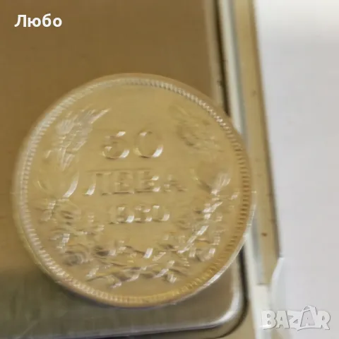 50лв 1930г топ качество, снимка 1