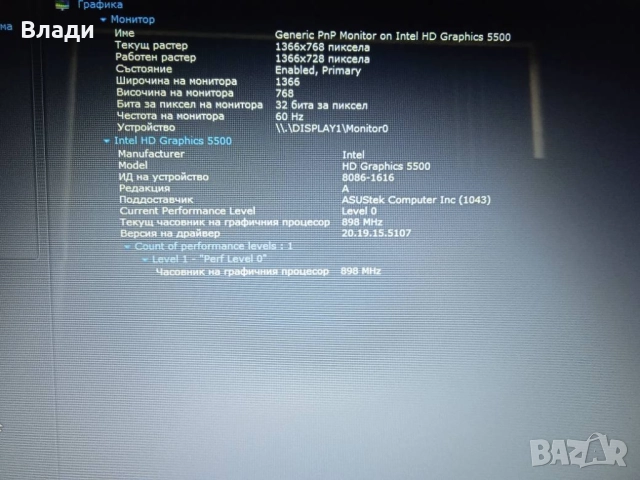 Asus X554L Intel i5 5200U/1TB/8GB/2 часа батерия , снимка 13 - Лаптопи за дома - 52884576