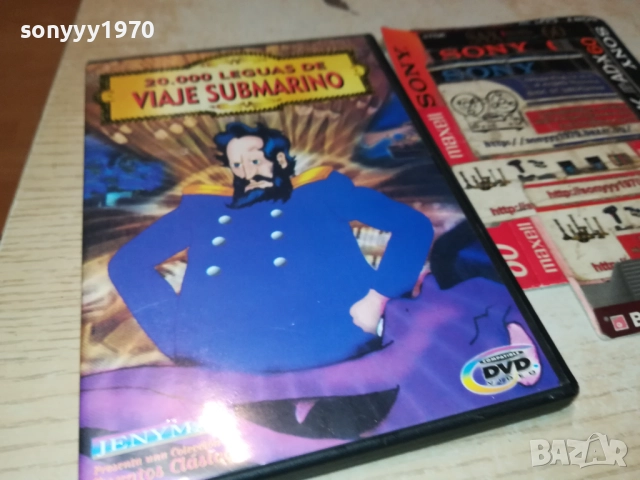 VIAJE SUBMARINO DVD 2010252238, снимка 6 - DVD филми - 52124156