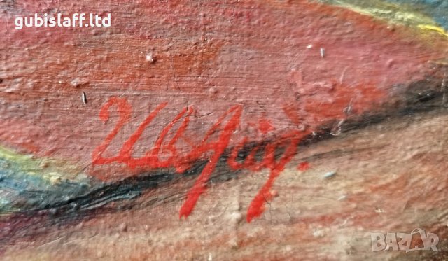 Картина, натюрморт, худ. Ив. Айд., 1960-те год., снимка 2 - Картини - 43301412