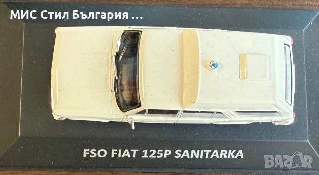 FSO FIAT 125P SANITARKA, снимка 3 - Колекции - 51520791
