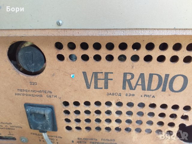 VEF RADIO Радиограмофон, снимка 6 - Радиокасетофони, транзистори - 33531646