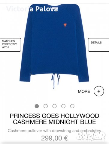 Блуза/пуловер PRINCESS GOES HOLLYWOOD Швейцария, снимка 7 - Блузи с дълъг ръкав и пуловери - 39154782