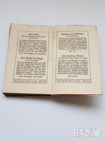 Стара немска книга"Бал. преживявания на немски таен куриер", снимка 8 - Антикварни и старинни предмети - 36859166