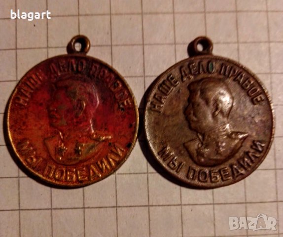 Оригинални медали със Сталин ,СССР