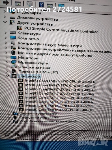 Само за 349 евро ! Геймърски компютър i7 4 ядра 8 нишки SAPPHIRE NITRO, снимка 10 - PlayStation конзоли - 53140049