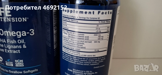 Super Omega-3 EPA/DHA със сусамови лигнани и екстракт от маслина, Life Extension, 240 капсули, снимка 3 - Хранителни добавки - 52897479