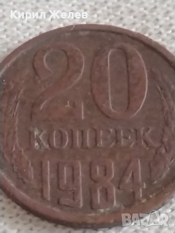 Две монети 20 копейки 1980г. / 20 копейки 1981г. СССР стари редки за КОЛЕКЦИОНЕРИ 39151, снимка 7 - Нумизматика и бонистика - 43983895