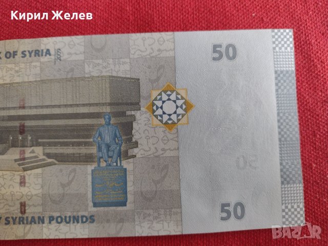 БАНКНОТА  СИРИЯ МНОГО КРАСИВА СТИЛНА ИДЕАЛНА ЗА КОЛЕКЦИОНЕРИ НЕПРЕГЪВАНА 29019, снимка 3 - Нумизматика и бонистика - 37365102