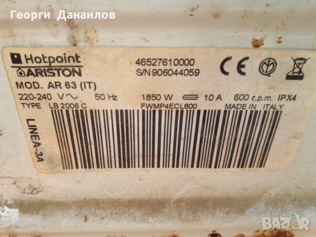 Продавам основна платка за пералня Hotpoint-Ariston AR 63, снимка 2 - Перални - 28295403
