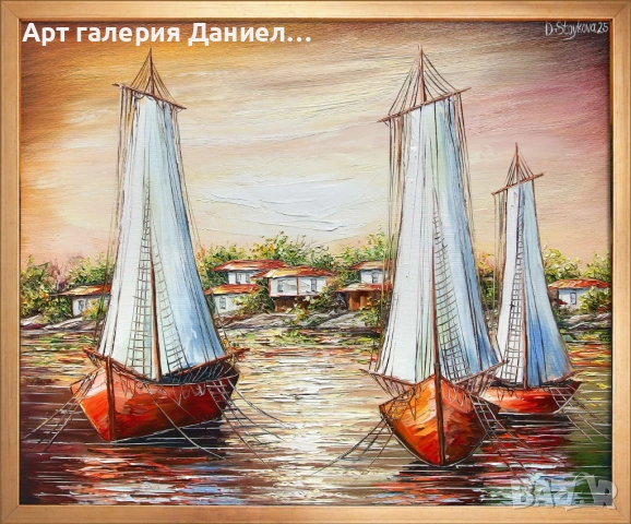 Морска картина - Нови хоризонти