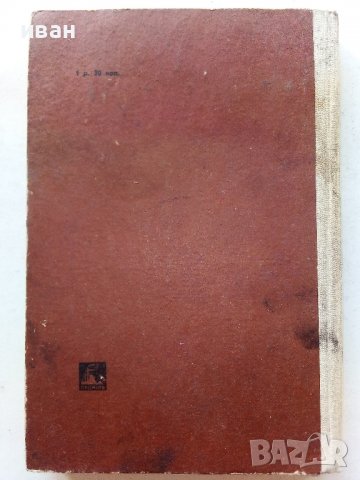 Автомобили ЗАЗ 968,968А - Ръководство по експлоатация - 1978г., снимка 9 - Специализирана литература - 39625517