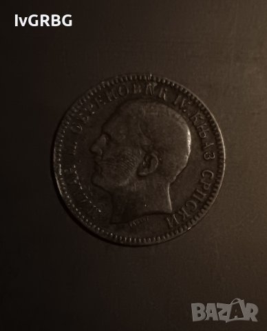 10 пара 1879 Сърбия Княжество Сърбия  Сръбска монета , снимка 3 - Нумизматика и бонистика - 43272954