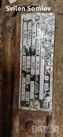 Електродвигател 220в.0.75кв