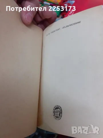 Три стари книги лот, снимка 4 - Художествена литература - 48695146