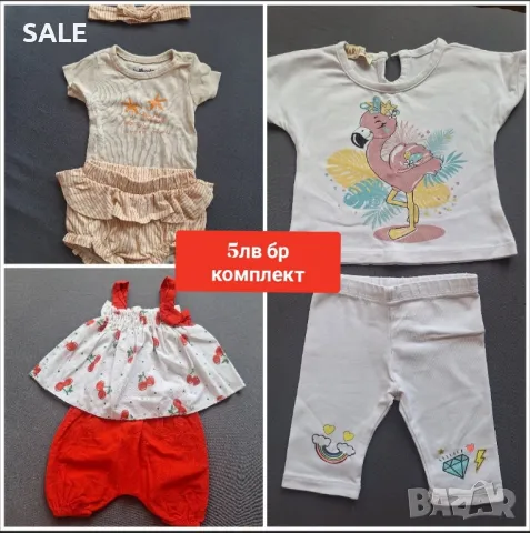 Изобилие от бебешки дрешки