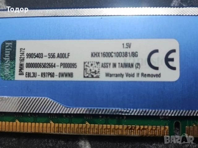 16GB (2x8GB) DDR3 1600MHz Kingston HyperX blu – Топ състояние!, снимка 2 - RAM памет - 53528861