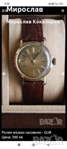 Мъжки ръчен часовник, снимка 5 - Мъжки - 48426487
