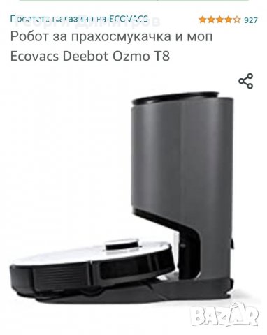 Робот за прахосмукачка и моп Ecovacs Deebot Ozmo T8+, снимка 2 - Прахосмукачки - 38530363