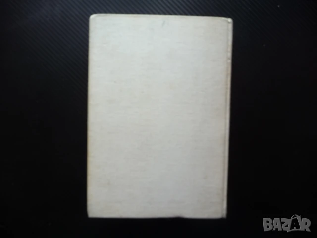 Богат, беден Ъруин Шоу класика братя роман бокс бизнес успех твърди корици, снимка 3 - Художествена литература - 50839675