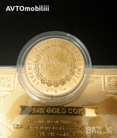 Позлатена монета 100 Франка 1909 г със сертификат 