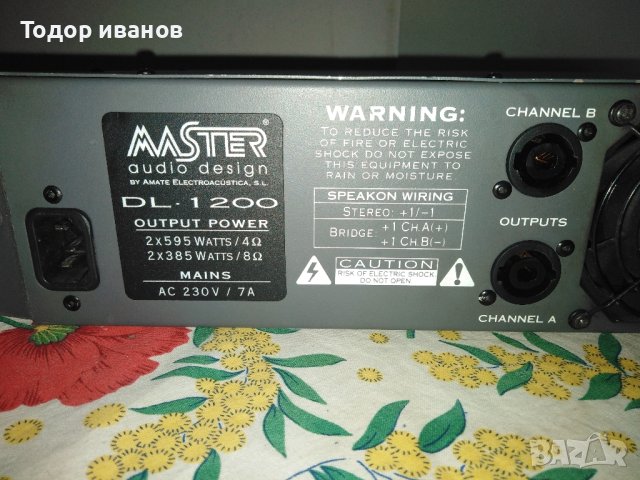 Master-1200-spain, снимка 5 - Ресийвъри, усилватели, смесителни пултове - 43775680