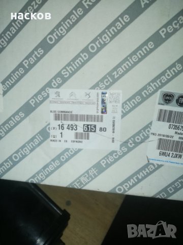 Разпродажба Вентилатор, охлаждане на двигателя citroen, peogeot jumper, снимка 4 - Части - 33295862